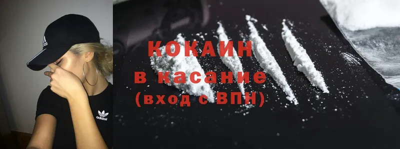 сайты даркнета телеграм  Арск  Cocaine VHQ  где найти  