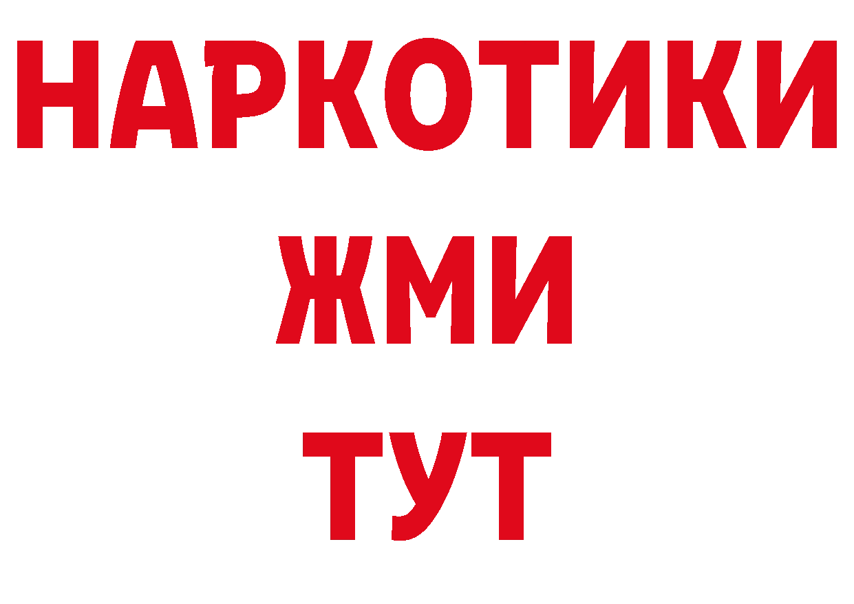 Бутират Butirat рабочий сайт площадка ОМГ ОМГ Арск